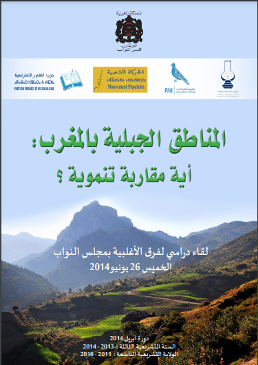 المناطق الجبلية بالمغرب : أية مقاربة تنموية ؟