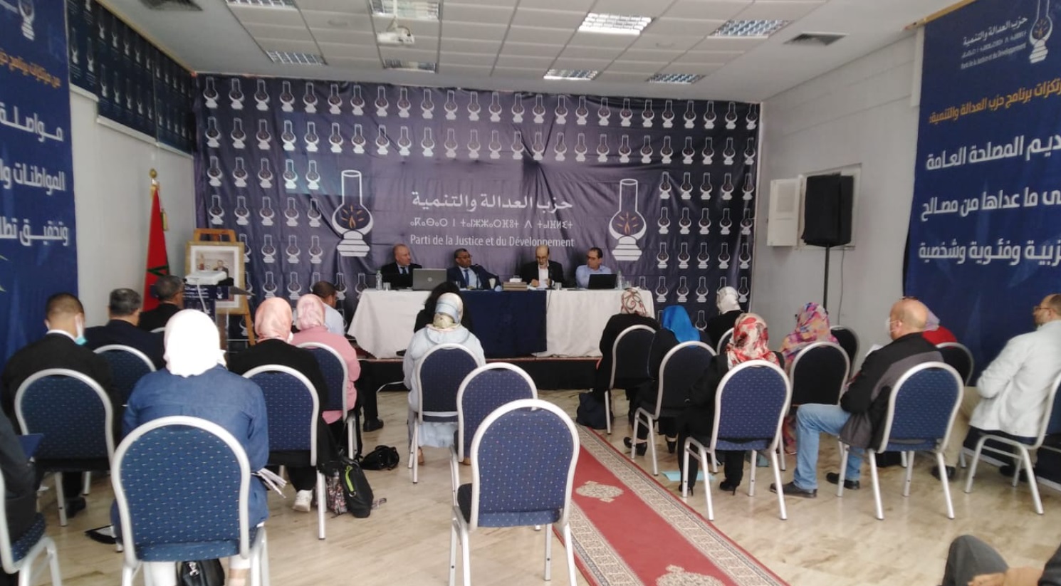 لقاء دراسي لمجموعة العدالة والتنمية حول مشروع قانون المالية لسنة 2022